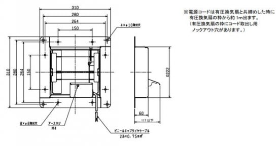 ▲三菱 【PS-20SMA3】 有圧換気扇用シャッター システム部材 電動式  旧品番PS-20SMA 