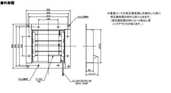 ▲三菱 【PS-25SMXA3】 有圧換気扇用シャッター システム部材 電動式  旧品番PS-25SMXA 