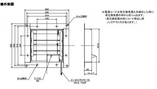 ▲三菱 【PS-25SMXTA3】 有圧換気扇用シャッター システム部材 電動式  旧品番PS-25SMXTA 