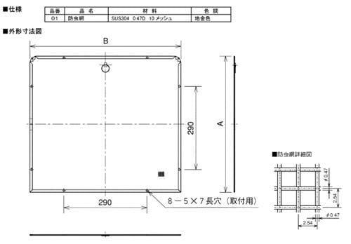 ▲三菱 【PS-50CS3-M】 有圧換気扇システム部材 ステンレス製 防虫網  旧品番PS-50CS-M 