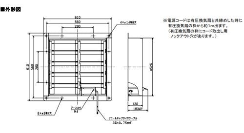 三菱 【PS-50SMTA3】※ 有圧換気扇用シャッター 電動式 旧品番PS-50SMTA 