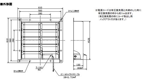 ●三菱 【PS-50SMXA3】※ 有圧換気扇用シャッター システム部材 電動式  旧品番PS-50SMXA 管理番号：3080
