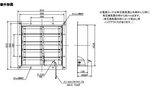 ●三菱 【PS-50SMXTA3】※ 有圧換気扇用シャッター システム部材 電動式  旧品番PS-50SMXTA 管理番号：3080