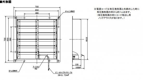 ●※メーカー直送のみ※三菱 【PS-60SMXTA3】※ 有圧換気扇用シャッター システム部材 電動式 旧品番PS-60SMXTA 管理番号：3080
