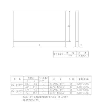 ●三菱 【PX-23ACF】※ 換気扇 店舗用ロスナイ用システム部材 予備フィルター   管理番号：3080