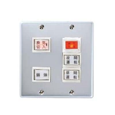●三菱 【PX-24TSW】 換気扇 店舗用ロスナイ用システム部材 コントロールスイッチ 微弱風量運転ユニット用   