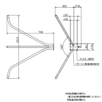 三菱 ソーワテクニカ 【S-453C1】※ 換気扇 コンパックパワーファン用システム部材 スタンド 45・50cm用 3本足  管理番号：1340