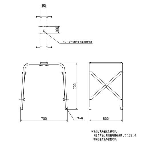 ●三菱 ソーワテクニカ 【S-504B1】※ 換気扇 コンパックパワーファン用システム部材 スタンド 45・50cm用 4本足   管理番号：3080