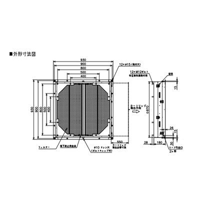 ●※メーカー直送のみ※三菱 【FU-70KPSFS】※ 産業用送風機 別売 有圧換気扇用部材 ＳＵＳ製フィルターユニット 防じん用 管理番号：3080