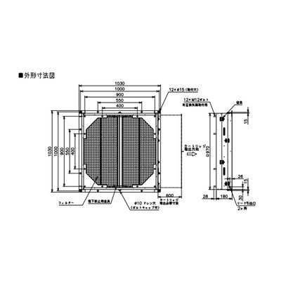 ●※メーカー直送のみ※三菱 【FU-80KPSF】※ 産業用送風機 別売 有圧換気扇用部材 鋼板製フィルターユニット 防じん用 管理番号：3080