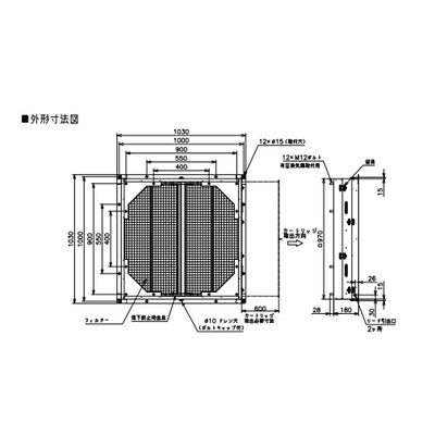 ●※メーカー直送のみ※三菱 【FU-80KPSFS】※ 産業用送風機 別売 有圧換気扇用部材 ＳＵＳ製フィルターユニット 防じん用 管理番号：3080