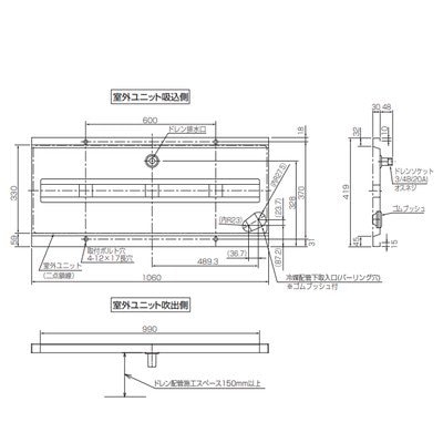●※メーカー直送のみ※三菱 【PAC-SH97DP】※ 店舗・事務所用パッケージエアコン（Ｍｒ．ＳＬＩＭ） 集中排水ドレンパン  管理番号：3080