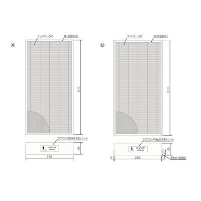 ▲三菱 【PAC-SK73KF】 店舗・事務所用パッケージエアコン（Ｍｒ．ＳＬＩＭ） 別売 フィルター 高性能フィルター昇降用（６５％）：カンタン自動パネル用   
