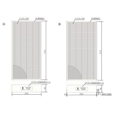 ▲三菱 【PAC-SK74KF】 店舗・事務所用パッケージエアコン（Ｍｒ．ＳＬＩＭ） 別売 フィルター 高性能フィルター昇降用（９０％）：カンタン自動パネル用   