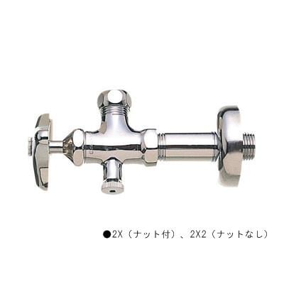 ▲三栄水栓 SANEI【V225AK-2X2-13】止水栓本体