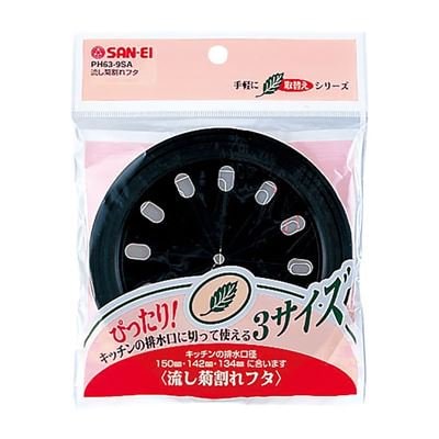 ▲三栄水栓 SANEI【PH63-9SA】流し菊割れフタ