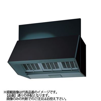 ●東芝【VFR-74LK(K)】※深形レンジフードファン 三分割構造 シロッコファンタイプ ブラック
