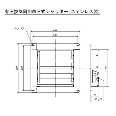 ●東芝【VP-25-SS】※有圧換気扇ステンレス形用風圧式シャッター 標準形用 25cm用