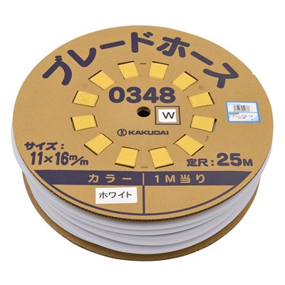 ▲KAKUDAI カクダイ【0348W】ブレードホース　（25m巻）