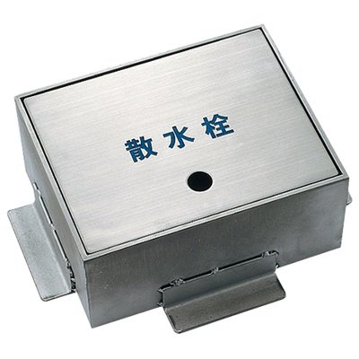 ▲KAKUDAI カクダイ【626-130】散水栓ボックス
