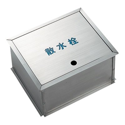 ▲KAKUDAI カクダイ【626-133】散水栓ボックス 