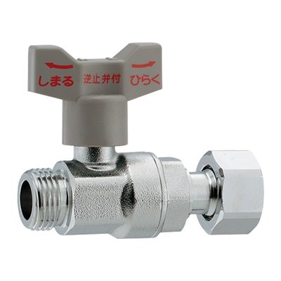 ▲KAKUDAI カクダイ【653-716-13】逆止弁つきボール止水栓（片ナットつき）