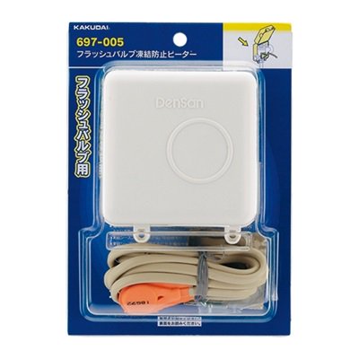 ▲KAKUDAI カクダイ【697-005】フラッシュバルブ凍結防止ヒーター