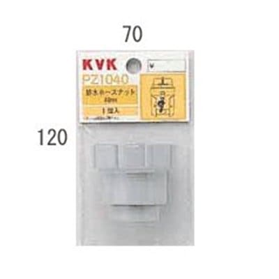 ▲KVK【PZ1040】排水ホースナット40㎜ 
