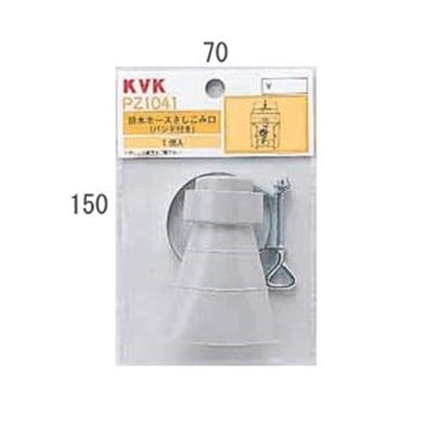 ▲KVK【PZ1041】排水ホース差し込み口(バンド付き) 