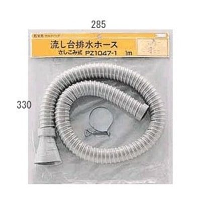 ▲KVK【PZ1047-1】流し台排水ホース1m(差し込み式) 