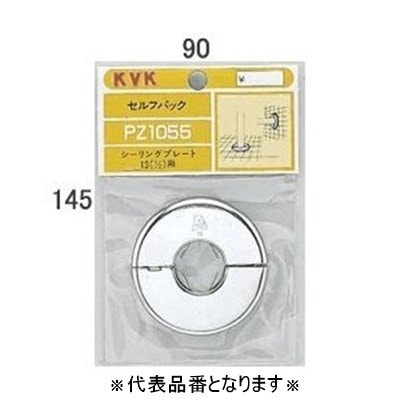 ▲KVK【PZ1055-20】シーリングプレート20(3/4)用 