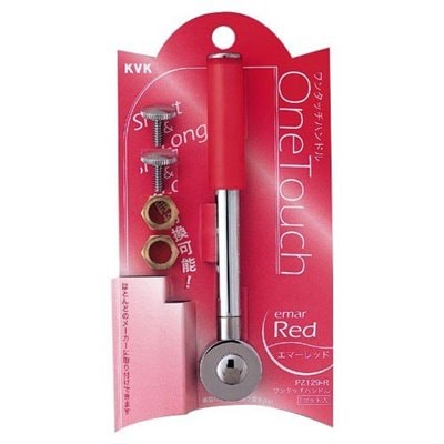 ▲KVK【PZ129-R】ワンタッチレバーハンドル長短切換タイプエマーレッド 