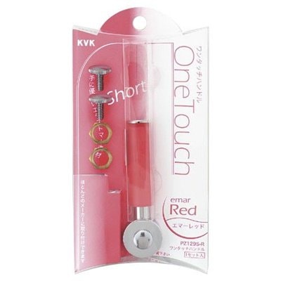 ▲KVK【PZ129S-R】ワンタッチレバーハンドルショートタイプエマーレッド 