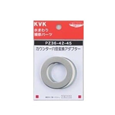 ▲KVK【PZ22-25-29】カウンター穴径変換アダプター 