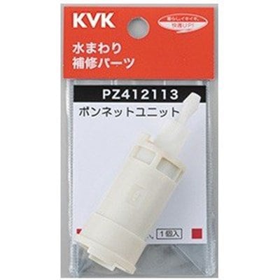 ▲KVK【PZ412113】サーモスタット用ボンネットユニット 