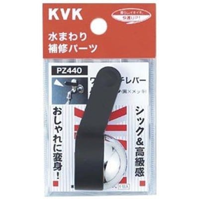 ▲KVK【PZ440】ワンタッチレバーハンドル 