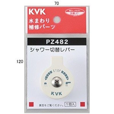 ▲KVK【PZ482】シャワー切替レバービス付き 