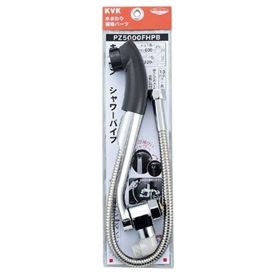▲KVK【PZ5000FHPB】キッチンシャワーパイプ13(1/2) グレーヘッド 