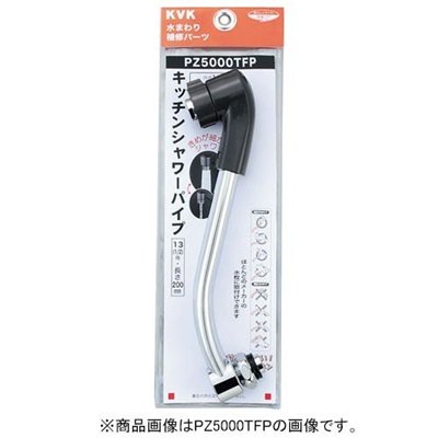 ▲KVK【PZ5000WTFP】キッチンシャワーパイプ13(1/2) 200mm 