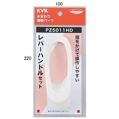 ▲KVK【PZ5011HD】レバーハンドルセット 