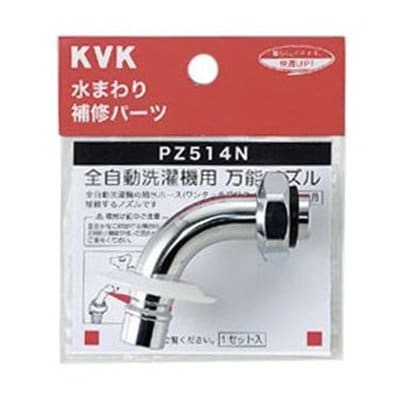 ▲KVK【PZ514N】ツバ付自動洗濯機用吐水口回転形水栓用ノズル13(1/2) 用 