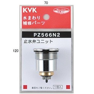 ▲KVK【PZ566N2】定量止水サーモ止水弁ユニット 