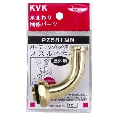 ▲KVK【PZ581MN】吐水口回転形水栓ノズル(W26-20) 