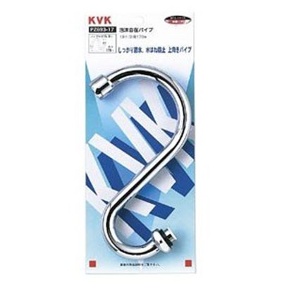 ▲KVK【PZ693-17】泡沫自在パイプ13(1/2) 170mm 