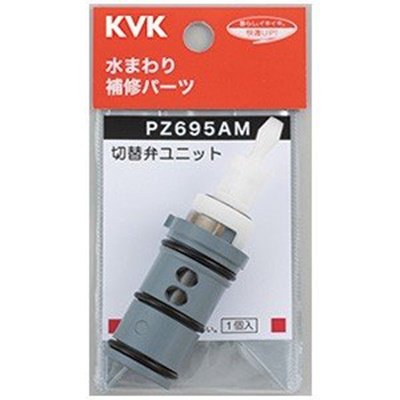 ▲KVK【PZ695AM】サーモスタット混合栓切替弁ユニット 