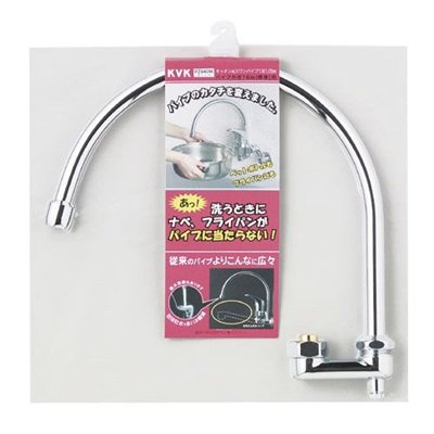 ▲KVK【PZ940W】スワン型パイプ13(1/2) 