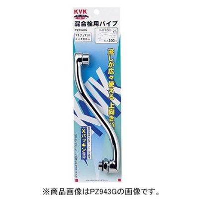 ▲KVK【PZ943WG】混合栓用上向パイプ13(1/2) 200mm 