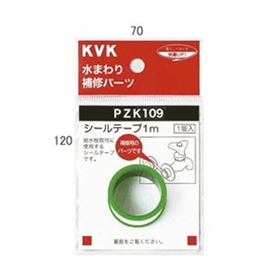 ▲KVK【PZK109】シールテープ1m 
