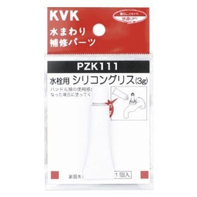 ▲KVK【PZK111】水栓シリコングリス(3g入) 