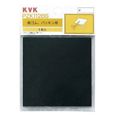 ▲KVK【PZK112BS】板ゴム(小)100×100×2㎜ 